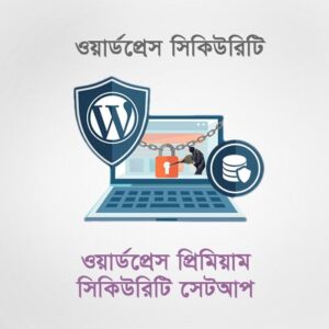 WP Premium Security Setup
