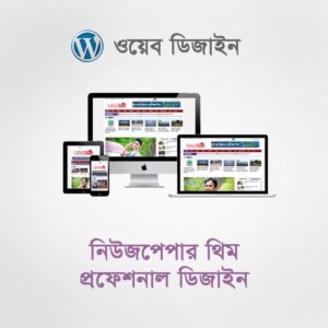 Bangla Newspaper Design